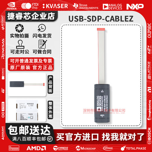 USB-SDP-CABLEZFT2232HQ编程器
