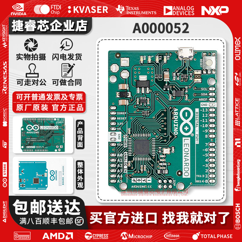 A000052ATmega32u4官方开发板