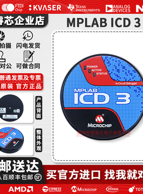 ICD 3烧录器Microchip MPLAB ICD3 In-Circuit Debugger DV164035