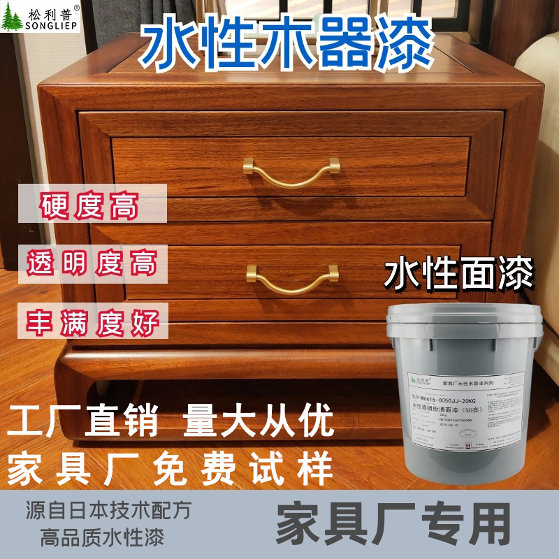 水性木器漆白木漆家具翻新改色木质门喷漆自刷油漆家用涂料面漆