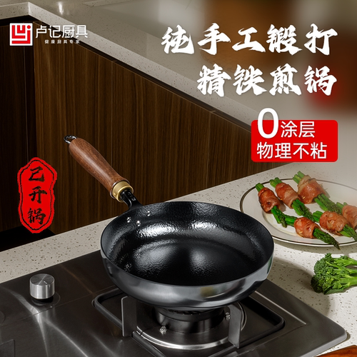 手工捶打纯铁健康无涂层煎锅