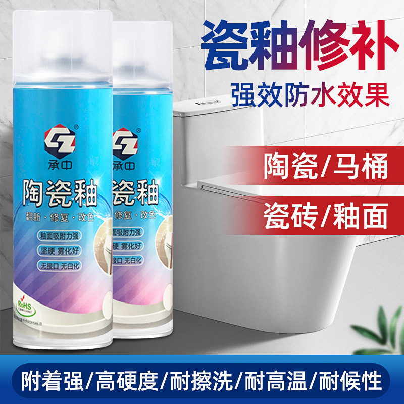 陶瓷釉面修复剂浴缸洗手盆马桶翻新瓷砖修补地板砖划痕去痕自喷漆