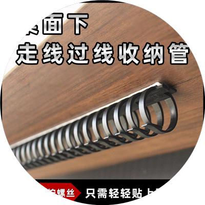 桌下理线槽办公桌电脑桌龙骨过走线管电竞桌子集线盒免打孔束线管