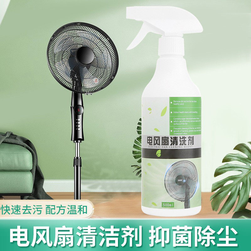 风扇喷雾吊灯水晶灯清洗神器客厅灯饰灯具免拆清洁剂专用液擦洗灯