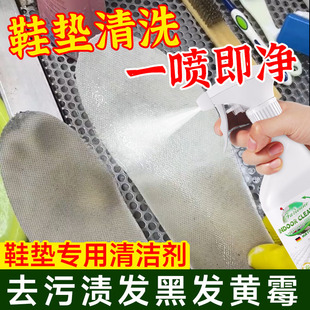 鞋垫清洗剂皮鞋内部鞋垫去污渍去汗渍除臭鞋垫发黄发黑发霉清洁剂