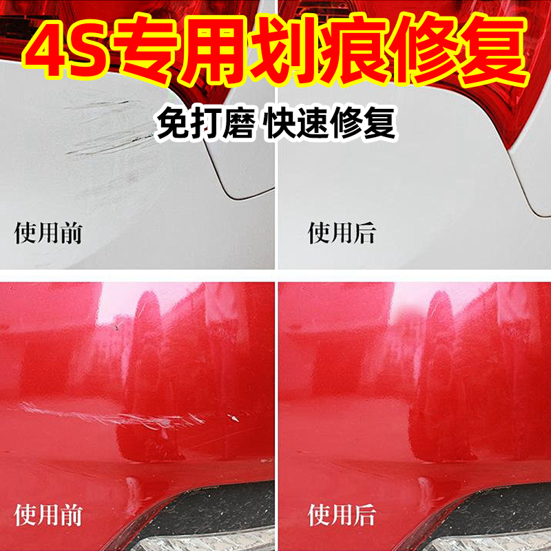 汽车漆面补漆划痕蜡漆面抛光深度去刮痕膏万能修复神器美容通用剂