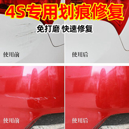 汽车漆面补漆划痕蜡漆面抛光深度去刮痕膏万能修复神器美容通用剂