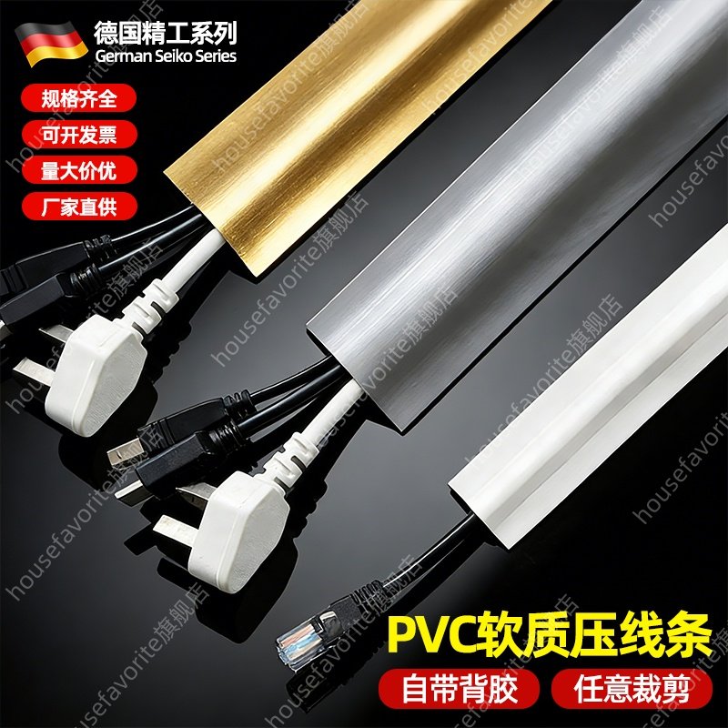 插排压线条走线槽神器明线地面图片