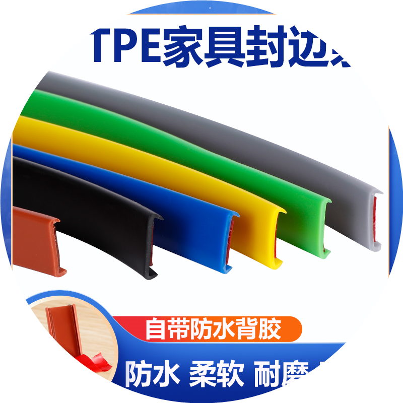 pvc橱柜水槽钻开孔U型软封边收口边条下水圈木板圆弧内圆孔包边条