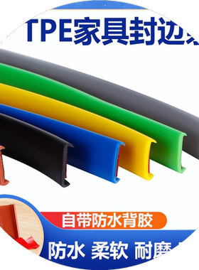 pvc橱柜水槽钻开孔U型软封边收口边条下水圈木板圆弧内圆孔包边条