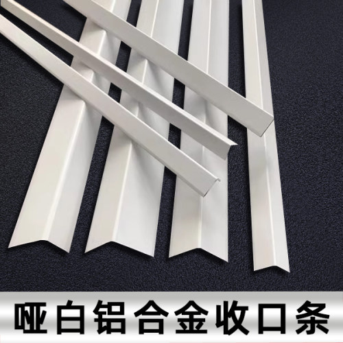 铝合金L型收边条7字型黑钛金包边封边条钛金条瓷砖收口条金属线条
