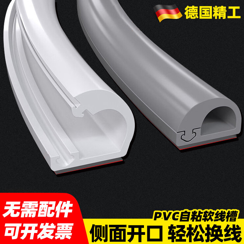 带胶PVC弧形白色线槽明装阻燃墙面压线走线布线槽盒电缆线保护管