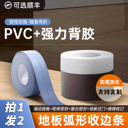 pvc密封收边条L型衣柜压边条橡胶可弯曲弧形木地板门压条直角边条