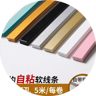 弧形pvc软线条田园风格子玻璃装饰条自粘美边落地窗diy材料平板线