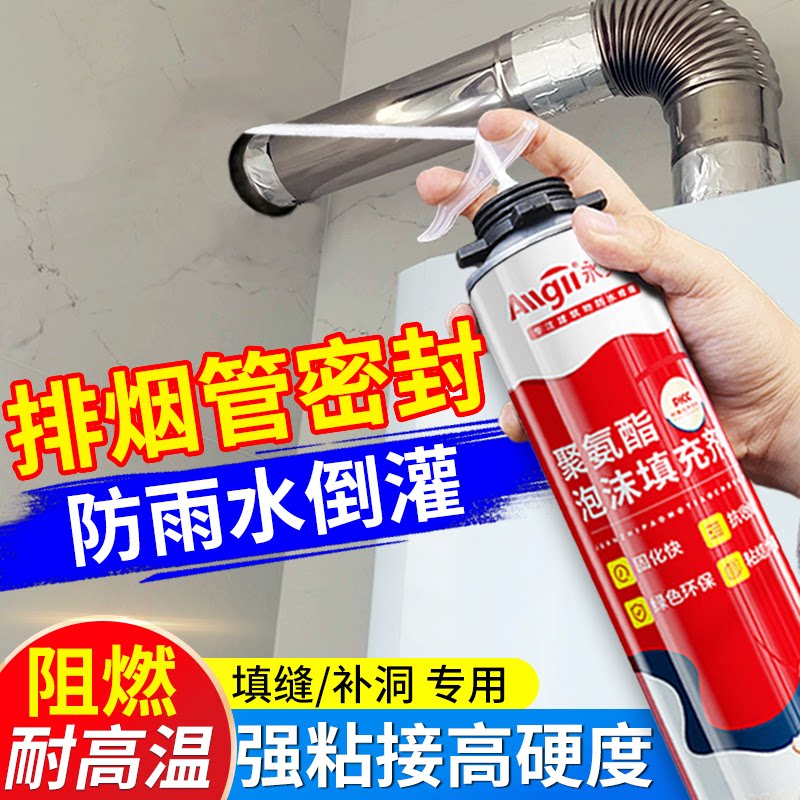 热水器排烟管密封胶油烟机缝隙填充神器防漏水耐高温发泡胶填缝剂