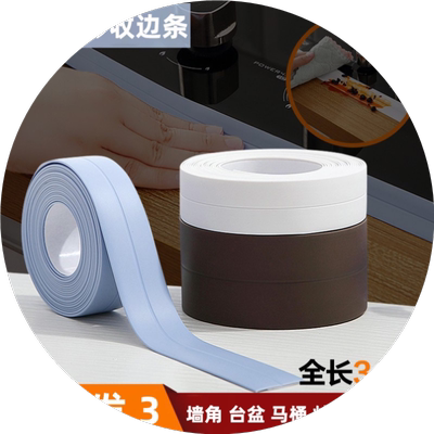 自粘收边条包边条阳角装饰条