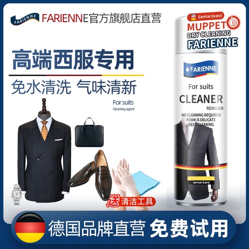 西服清洗剂清洗剂西裤污渍衬衫用