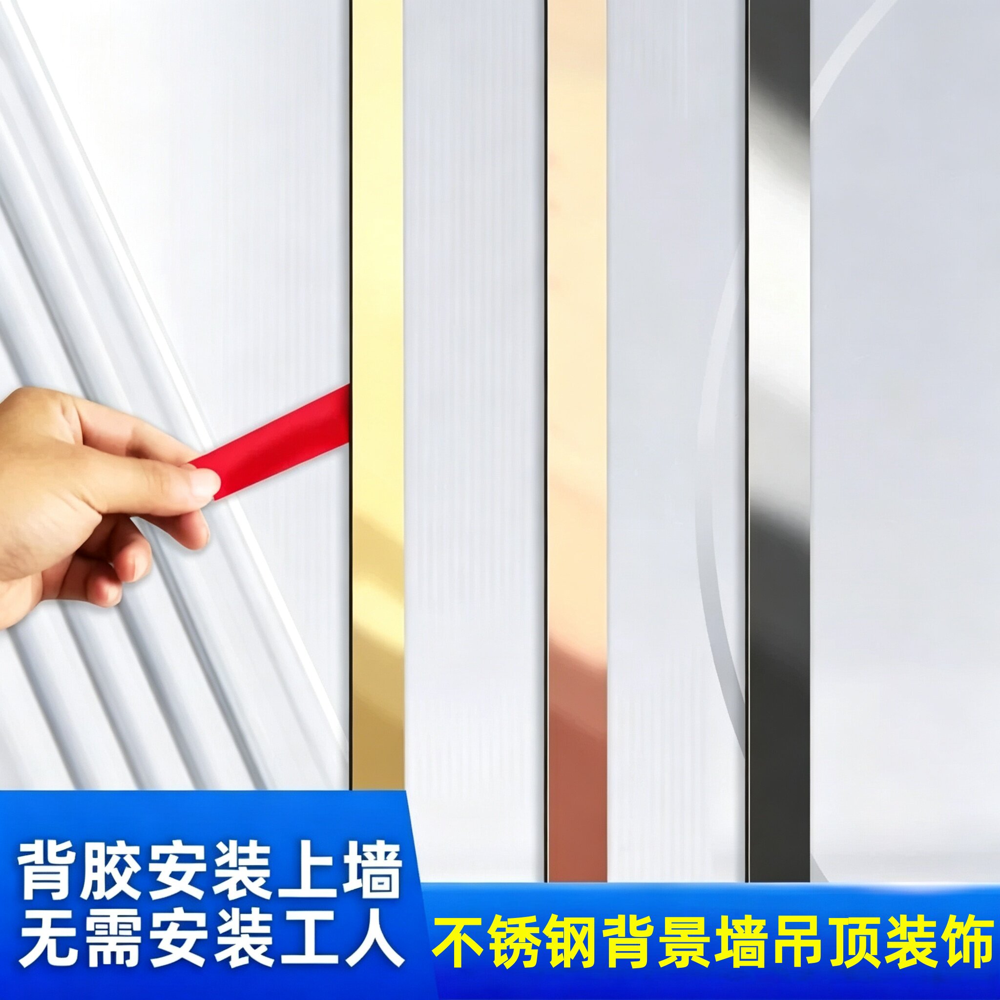 玫瑰金不锈钢镜面收边条装饰条门框包边贴自粘装饰木板美缝美边线图片
