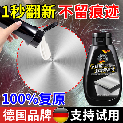 不锈钢划痕修复乳金属拉丝电梯轿厢划伤不锈钢抛光处理翻新清洗剂