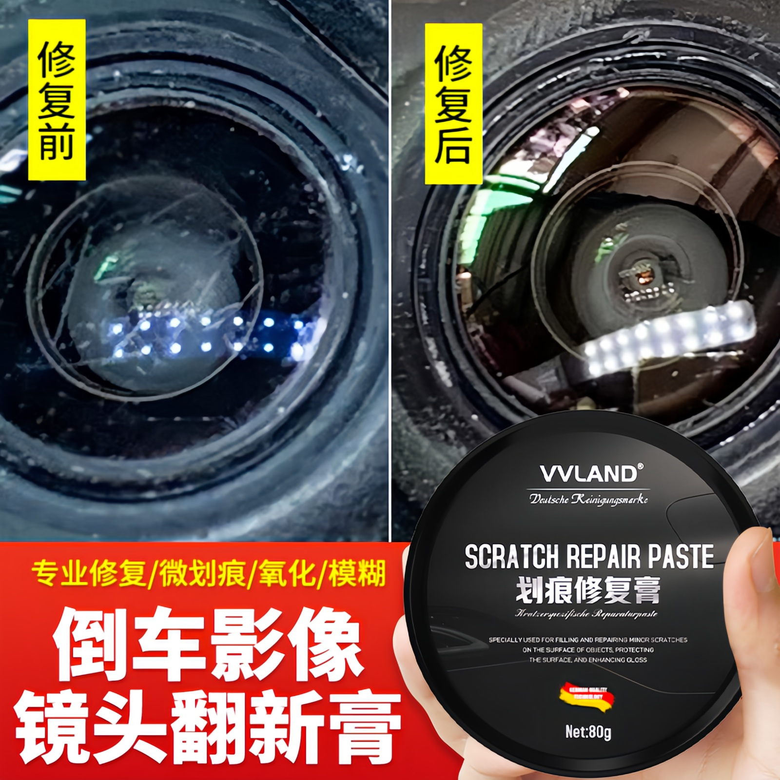 汽车倒车影像镜头模糊翻新擦亮膏360全景玻璃摄像头划痕修复抛光