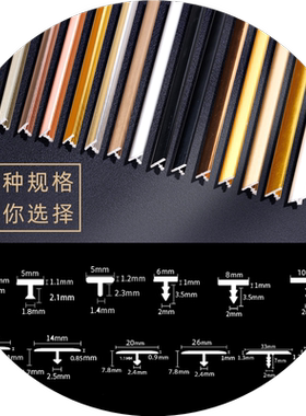 铝合金丁字条青古铜玫瑰金t型条木地板压条收边条衣柜金属装饰条