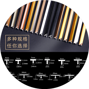 铝合金丁字条青古铜玫瑰金t型条木地板压条收边条衣柜金属装饰条