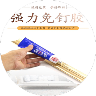 木地板收边条免钉胶压条瓷砖专用胶强力结构胶水踢脚线防水玻璃胶