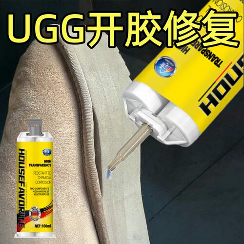 UGG雪地靴适用修鞋专用胶防水鞋厂鞋匠专用胶沾运动鞋皮鞋胶水