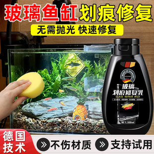 鱼缸玻璃修复液鱼缸玻璃茶几工艺品划痕刮痕裂纹还原剂修复修补液