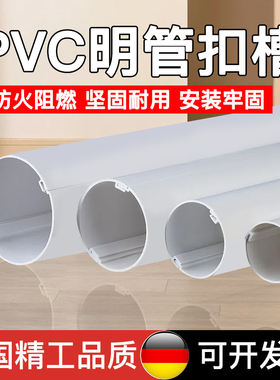 电缆管电线接头下水管道140mmpvc保护管套包管户外50mm防晒哈弗管