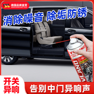 商务车电动中门润滑油侧滑门轨道滑道润滑保养异响卡顿消除润滑剂