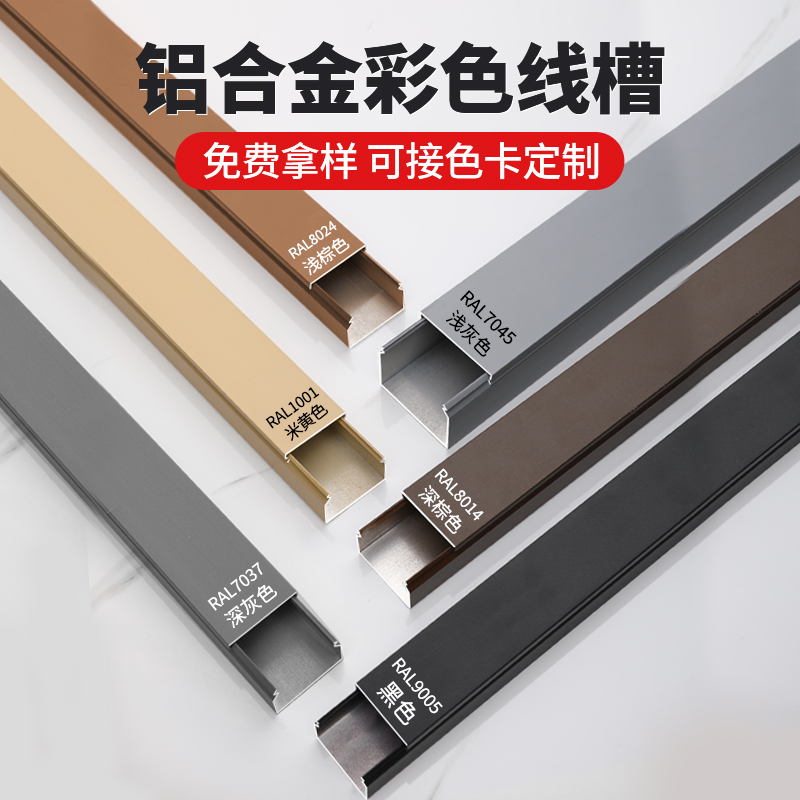铝合金线槽方形明线防踩卡扣金属隐形电线墙角地面走线明装线槽