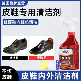 皮鞋专用清洗剂皮面鞋垫内部去污去异味汗渍保养擦皮鞋神器清洁剂