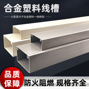 高分子合金塑料桥架pvc塑钢大线槽式phq防腐晶须改性电缆防火槽盒