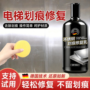 不锈钢划痕修复金属电梯镜面拉丝水槽水龙头表面翻新抛光打磨神器