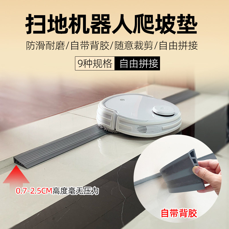 扫地机器人爬坡垫定制阳台推拉门斜坡垫轨道过桥板门槛条爬坡神器,五金/工具,减速带减速垄,淘宝优惠券,粉丝福利购,淘宝优惠卷