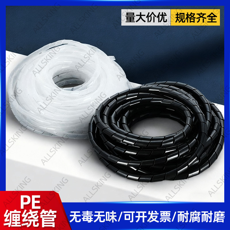 跳线保护螺旋管6mm光纤电缆套缠绕管绕包线管蛇形波纹管电脑套管