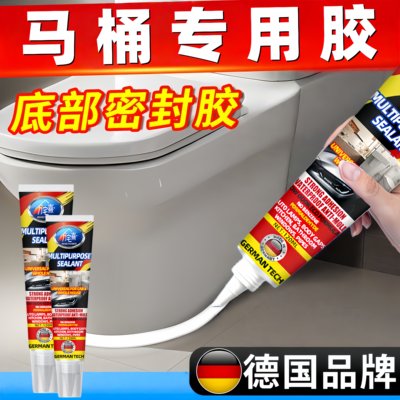 马桶底部密封胶防漏水粘坐便器底座固定胶安装边缘修补防水防霉胶