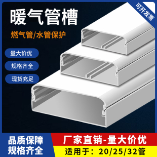 外包水管暖气片暖气管槽管路保护套装 明装 饰遮挡盒户外套管遮丑槽