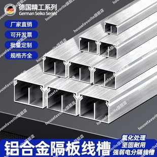 分隔线槽铝合金电线墙面归纳整理宽布线美化吕线槽天花板耐腐蚀护