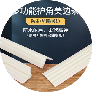 pvc自粘木地板压条门槛条收边条门缝隙遮挡接口压边一字平板压条