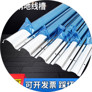 不锈钢明装弧形地面半圆防踩装饰布线槽金属扣压行排走电线槽加厚