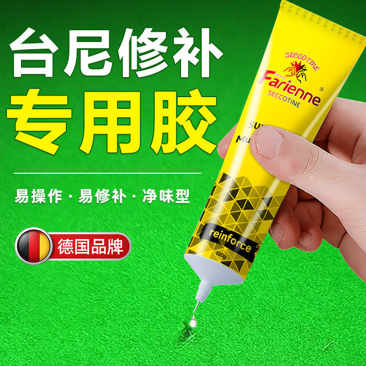 台泥修补专用胶台球桌布棋牌室台球室麻将桌布台泥修复专用树脂胶图片