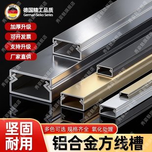 铝合金线槽明装方形金属卡扣电线电缆外盖式隐形装饰地面埋线桥架