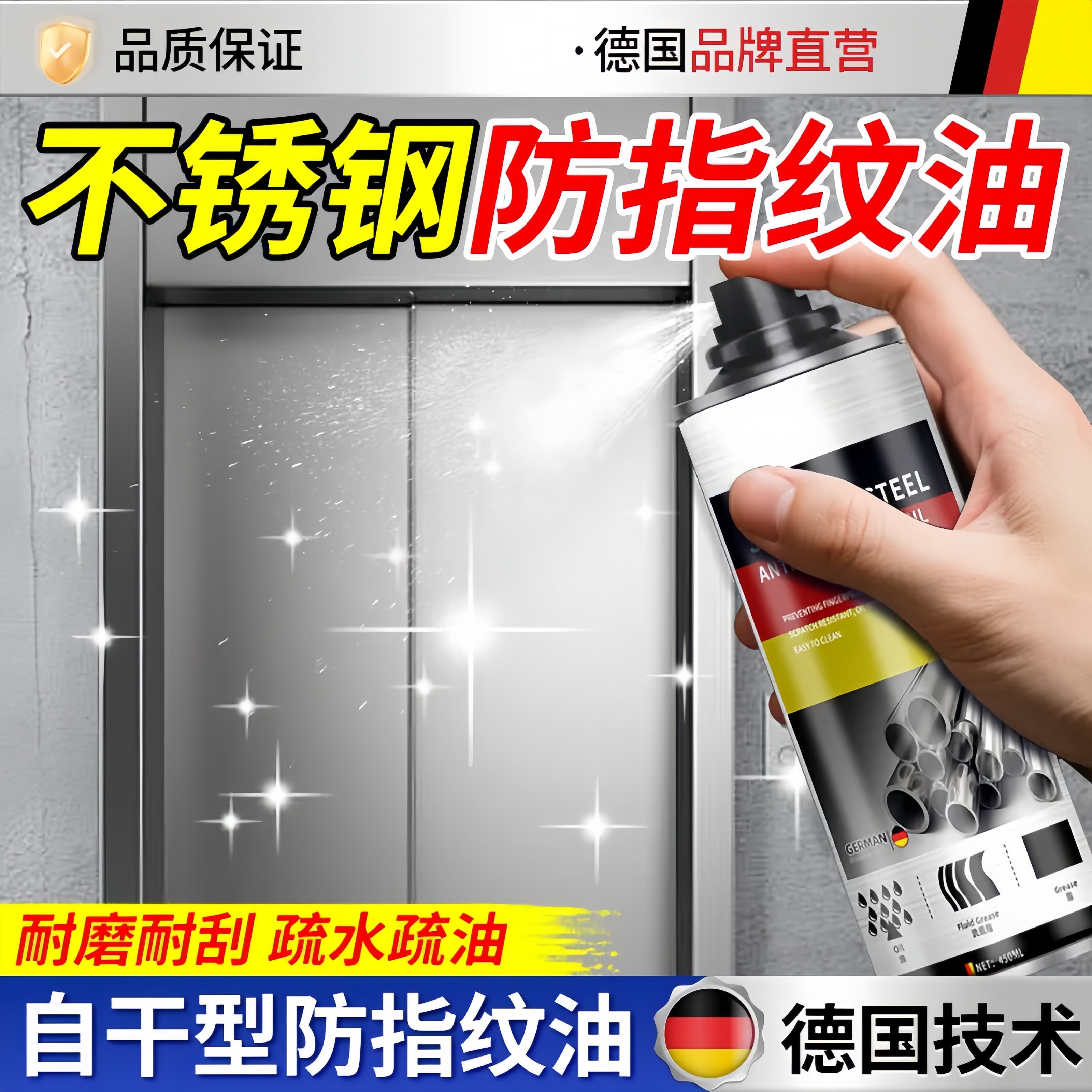 不锈钢防指纹油自干型抗指纹剂防锈耐腐蚀纳米涂层金属无指纹液