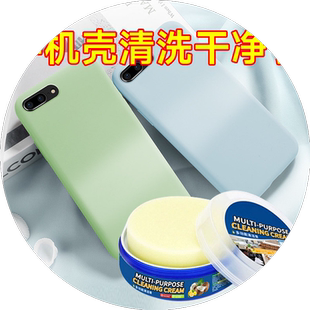 手机壳清洗剂透明硅胶手机壳去黄发黄专用清洁剂清理膏液清洁神