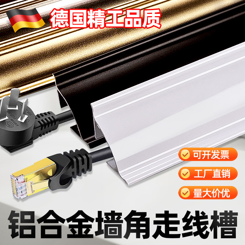 铝合金阴角收边条墙面瓷砖收口条圆弧窗户遮丑装饰线条顶线踢脚线