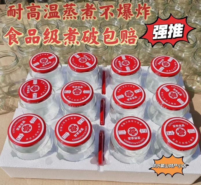 食品级耐高温自制玻璃密封罐