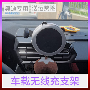 奥迪25款A3l/A4L/A5L/A6L/Q2L/Q3/Q5L女车载无线充电手机支架专用