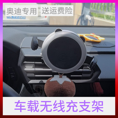 奥迪25款A3l/A4L/A5L/A6L/Q2L/Q3/Q5L女车载无线充电手机支架专用